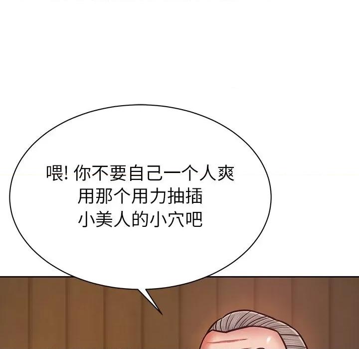 邻居的滋味 邻居的滋味-第 6 话 第138页