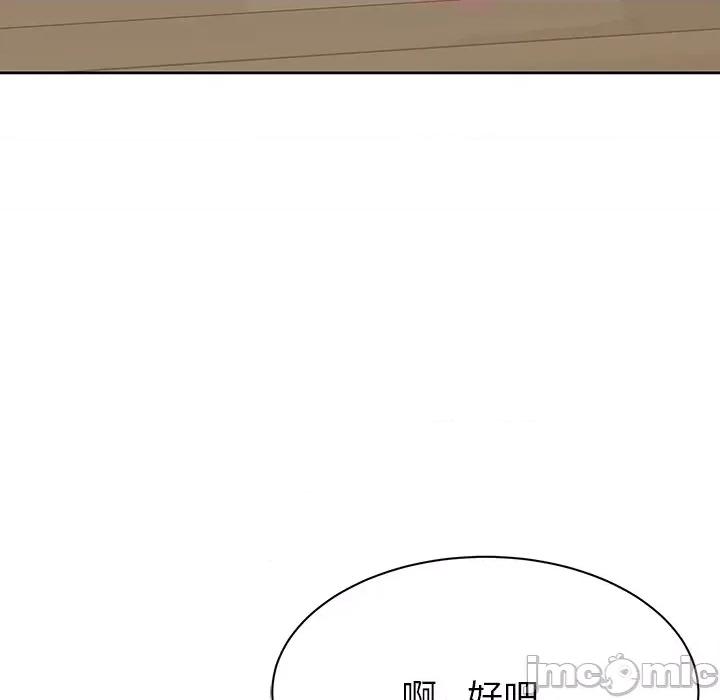 邻居的滋味 邻居的滋味-第 6 话 第145页