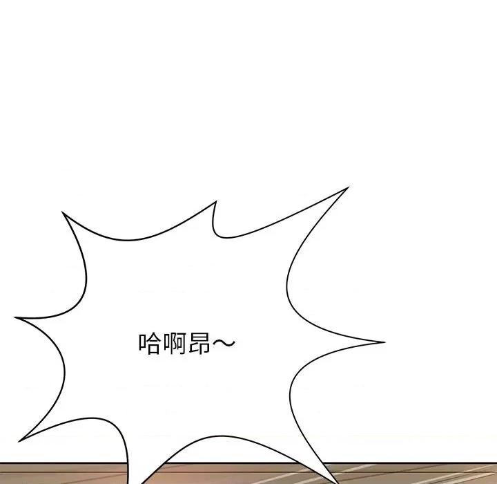 邻居的滋味 邻居的滋味-第 6 话 第156页