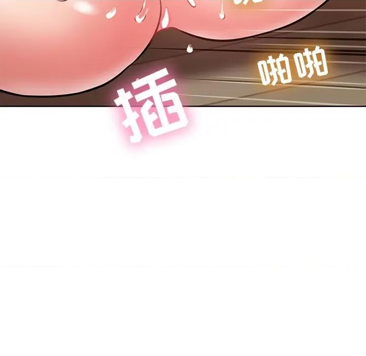 邻居的滋味 邻居的滋味-第 6 话 第158页