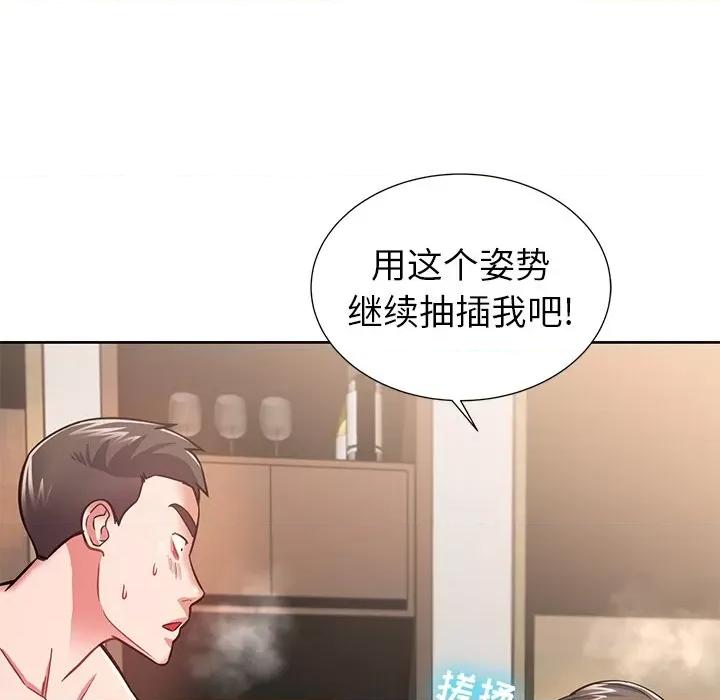 邻居的滋味 邻居的滋味-第 6 话 第163页