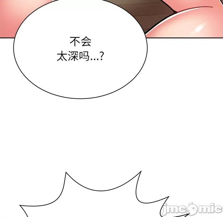 邻居的滋味 邻居的滋味-第 6 话 第165页