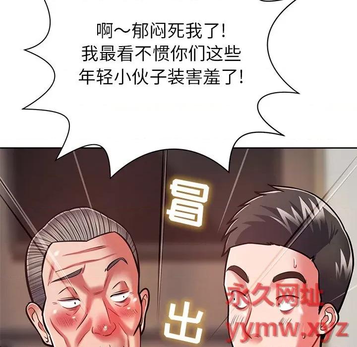 邻居的滋味 邻居的滋味-第 6 话 第166页