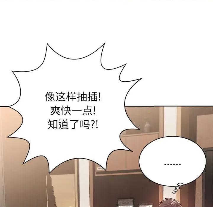 邻居的滋味 邻居的滋味-第 6 话 第168页