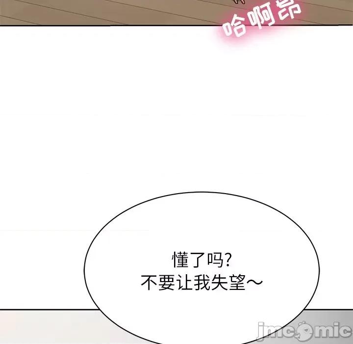 邻居的滋味 邻居的滋味-第 6 话 第170页