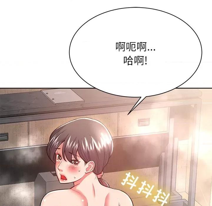 邻居的滋味 邻居的滋味-第 6 话 第176页