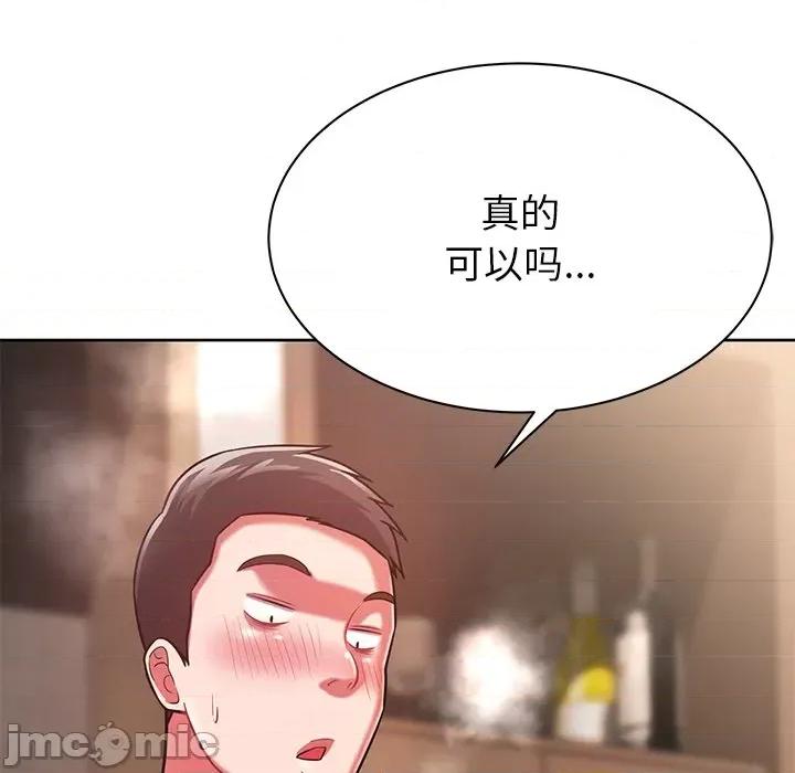 邻居的滋味 邻居的滋味-第 6 话 第185页