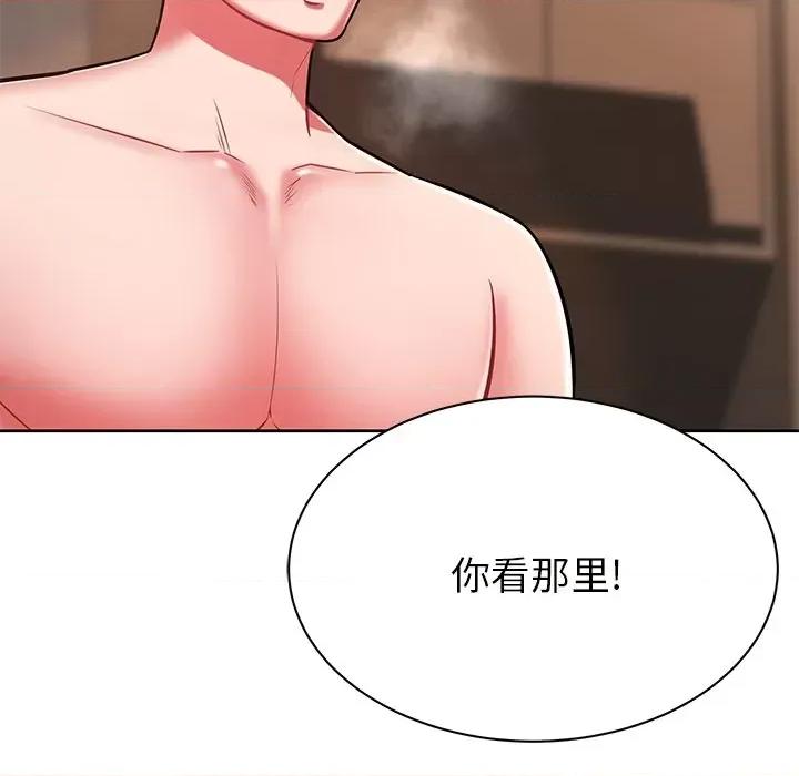 邻居的滋味 邻居的滋味-第 6 话 第186页