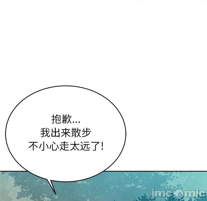 邻居的滋味 邻居的滋味-第 7 话 第65页