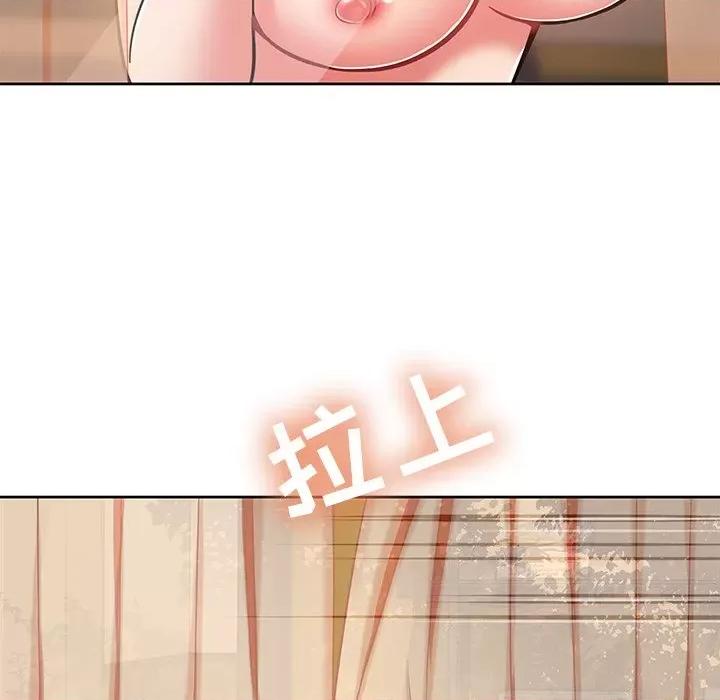 邻居的滋味 邻居的滋味-第 7 话 第77页