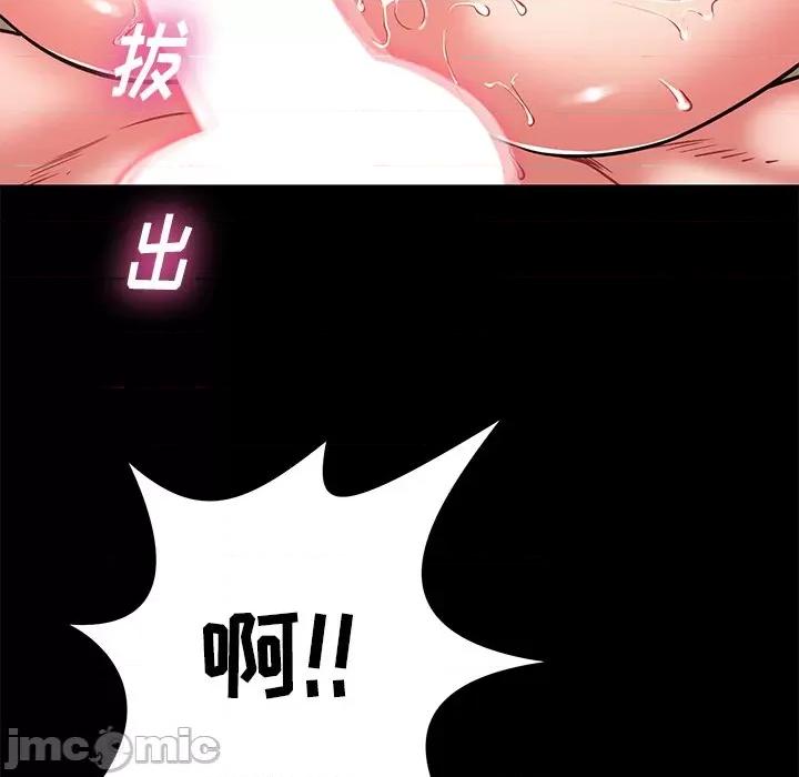 邻居的滋味 邻居的滋味-第 7 话 第100页