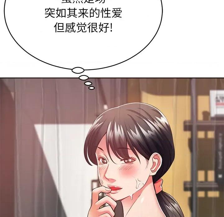 邻居的滋味 邻居的滋味-第 7 话 第106页