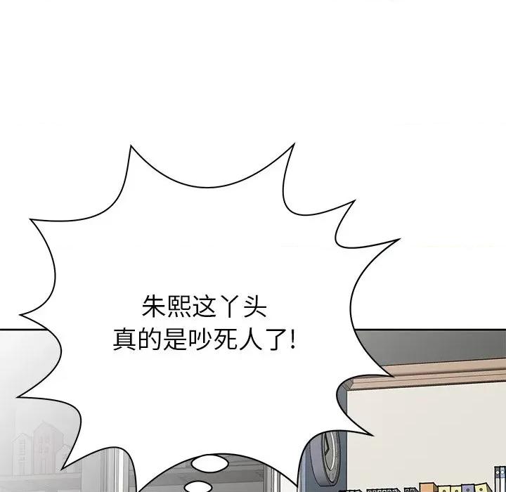 邻居的滋味 邻居的滋味-第 7 话 第127页