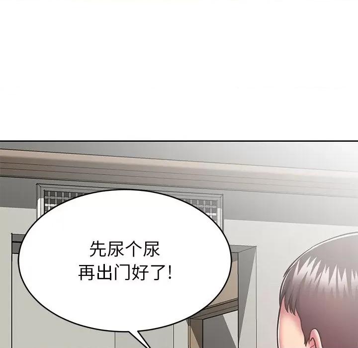 邻居的滋味 邻居的滋味-第 7 话 第159页