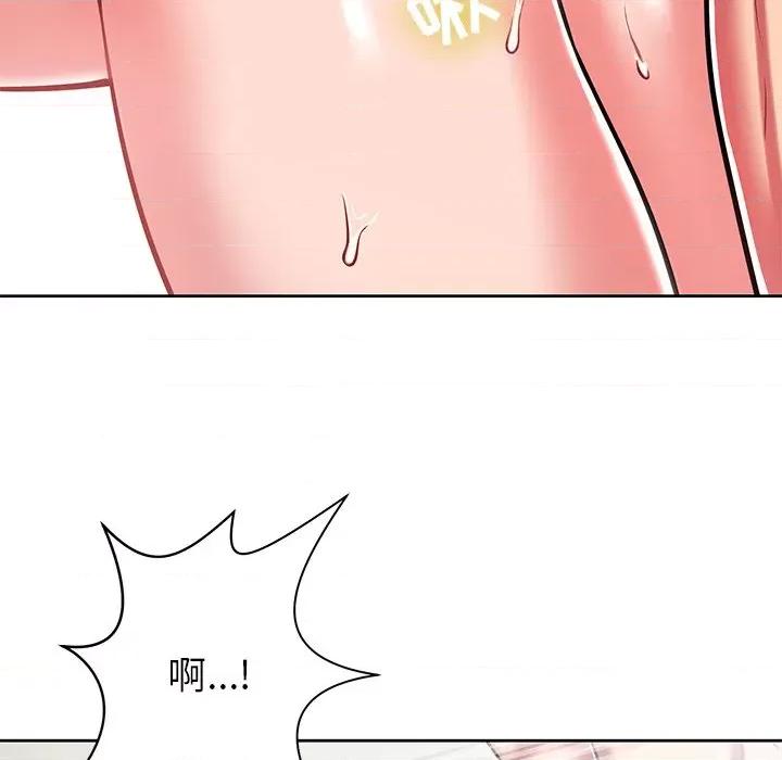 邻居的滋味 邻居的滋味-第 8 话 第77页