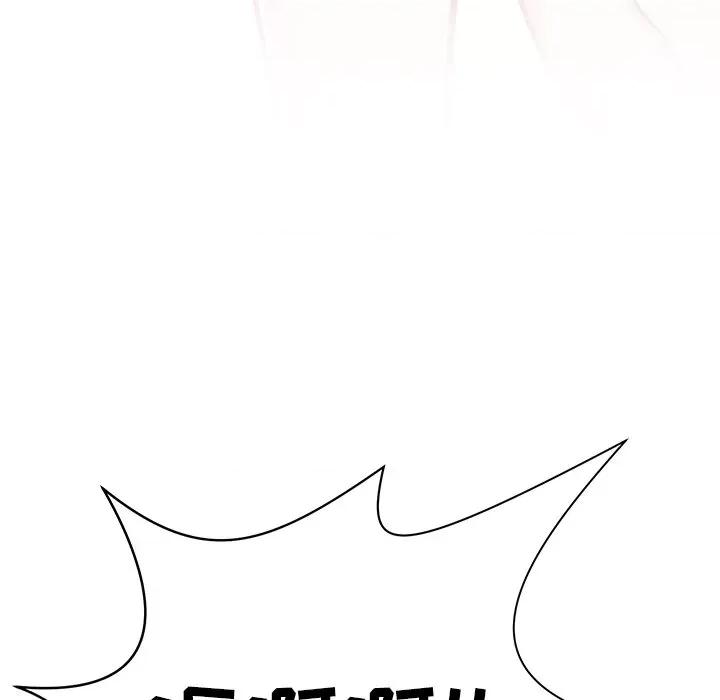 邻居的滋味 邻居的滋味-第 8 话 第96页