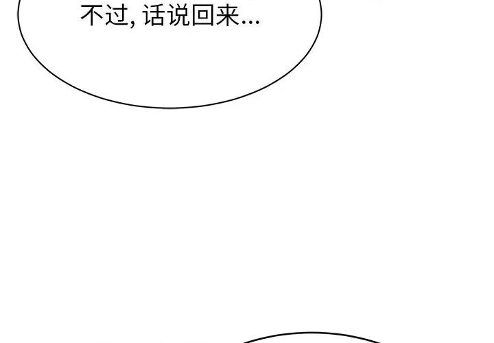 邻居的滋味 邻居的滋味-第 9 话 第2页