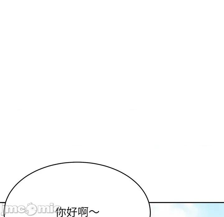 邻居的滋味 邻居的滋味-第 9 话 第20页