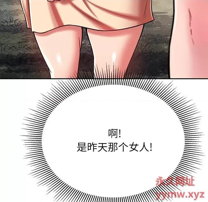 邻居的滋味 邻居的滋味-第 9 话 第23页