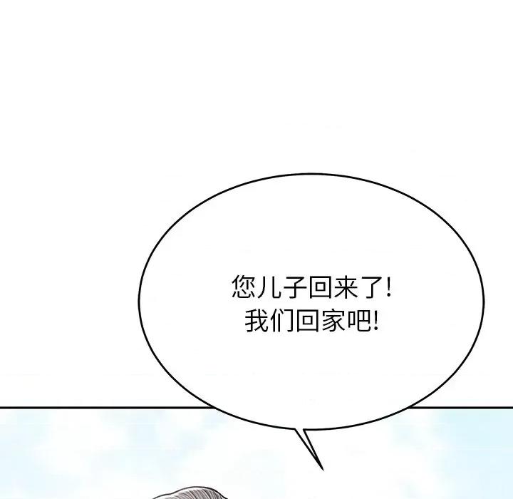 邻居的滋味 邻居的滋味-第 9 话 第27页