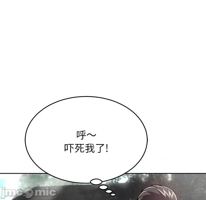 邻居的滋味 邻居的滋味-第 9 话 第30页
