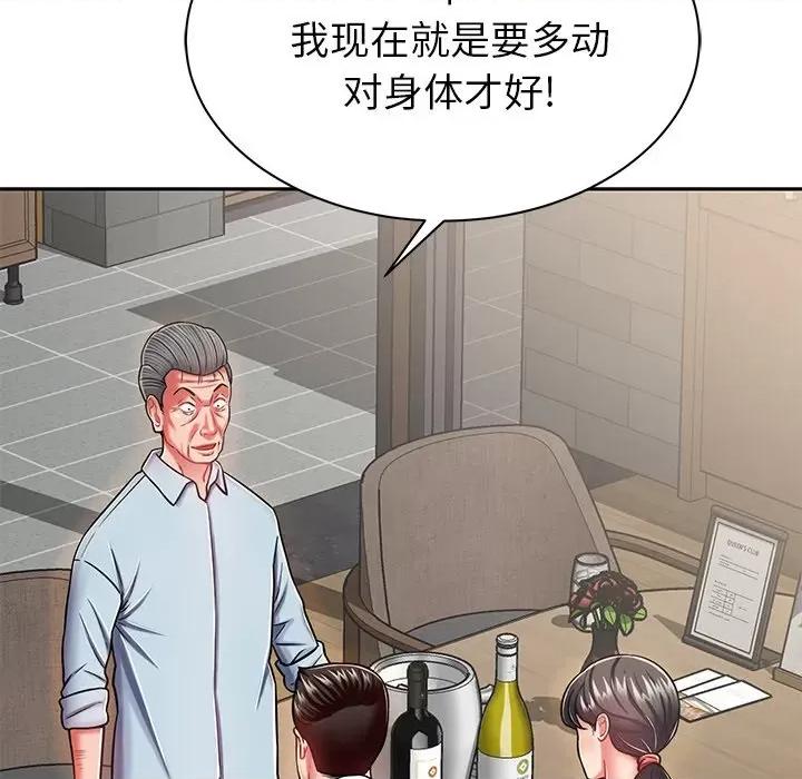 邻居的滋味 邻居的滋味-第 9 话 第59页