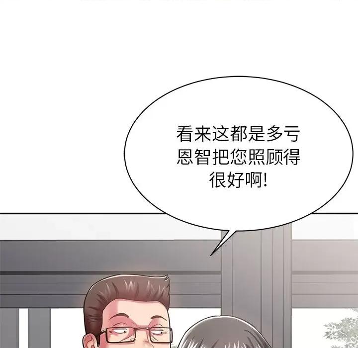 邻居的滋味 邻居的滋味-第 9 话 第64页