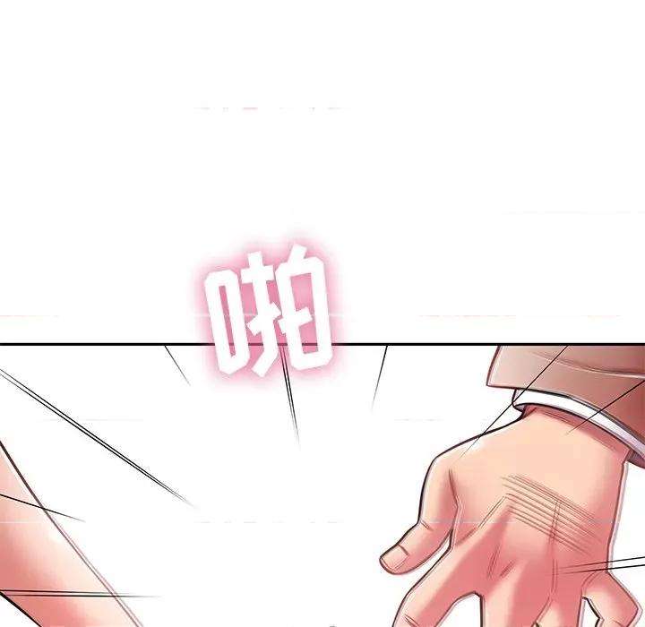 邻居的滋味 邻居的滋味-第 9 话 第88页