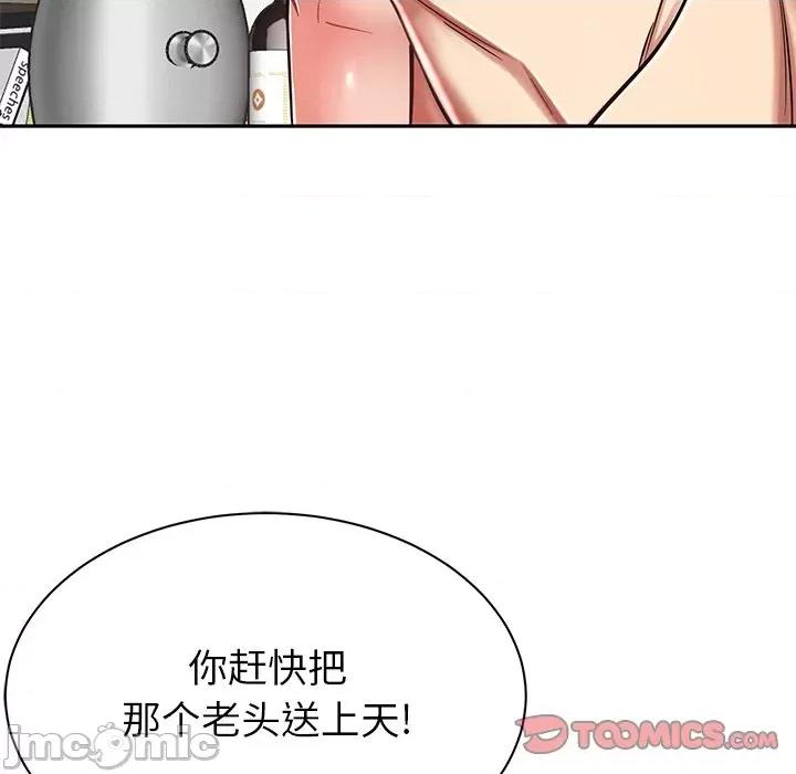 邻居的滋味 邻居的滋味-第 9 话 第100页