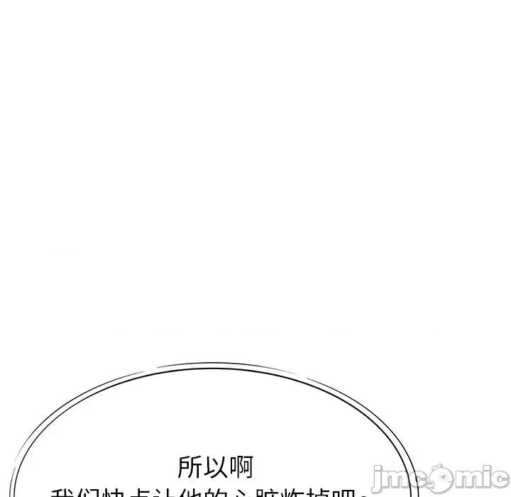 邻居的滋味 邻居的滋味-第 9 话 第110页