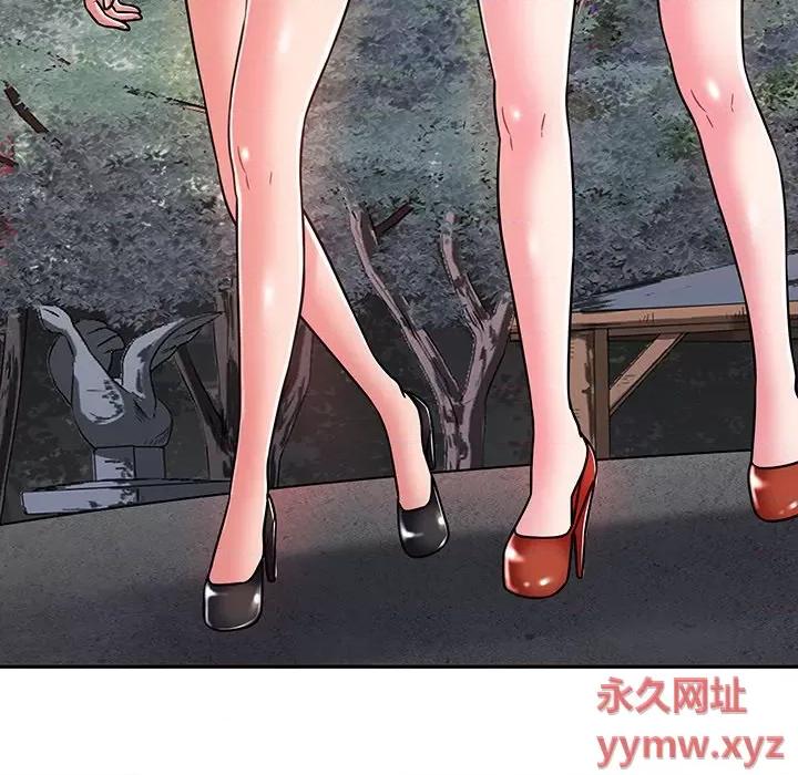 邻居的滋味 邻居的滋味-第 9 话 第118页