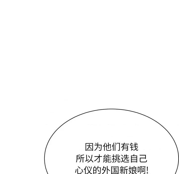 邻居的滋味 邻居的滋味-第 9 话 第124页