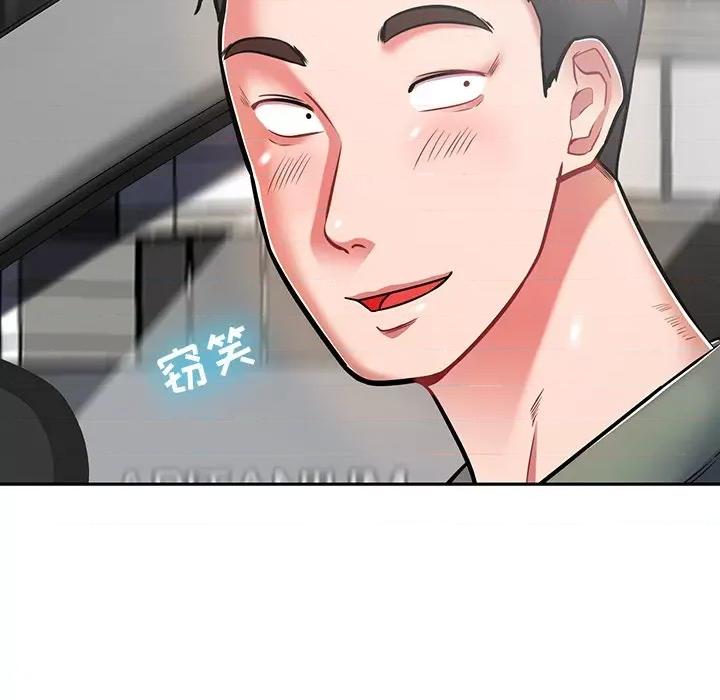 邻居的滋味 邻居的滋味-第 9 话 第128页