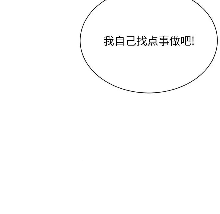 邻居的滋味 邻居的滋味-第 9 话 第144页