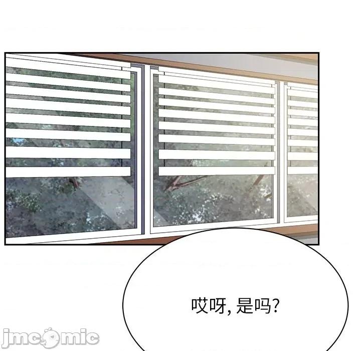 邻居的滋味 邻居的滋味-第 9 话 第155页