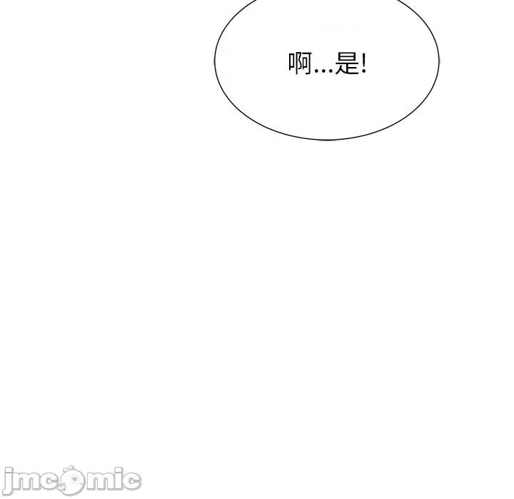 邻居的滋味 邻居的滋味-第 9 话 第160页