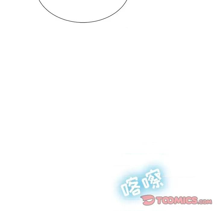 邻居的滋味 邻居的滋味-第 9 话 第164页
