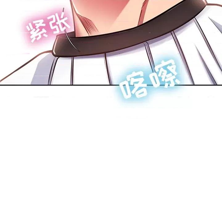 邻居的滋味 邻居的滋味-第 9 话 第166页