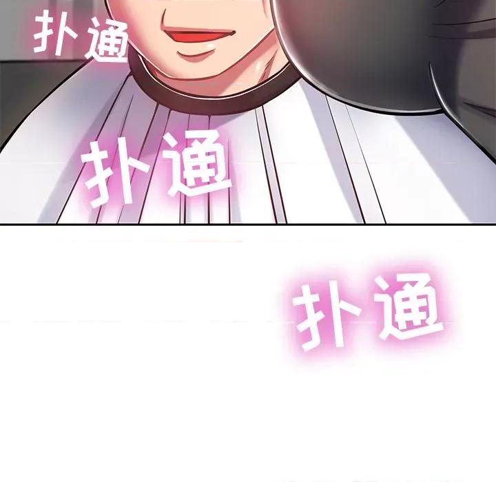 邻居的滋味 邻居的滋味-第 9 话 第174页