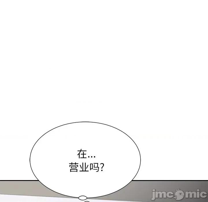 邻居的滋味 邻居的滋味-第 9 话 第190页