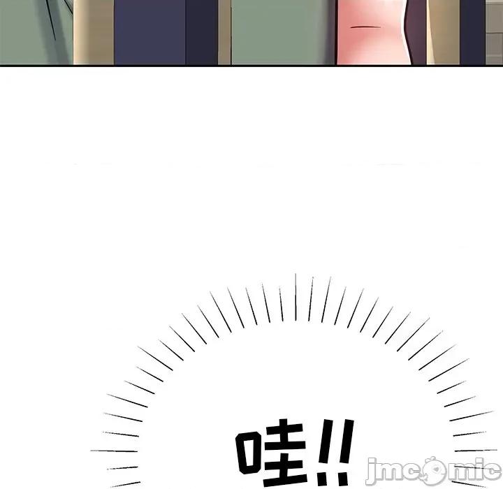 邻居的滋味 邻居的滋味-第 9 话 第195页