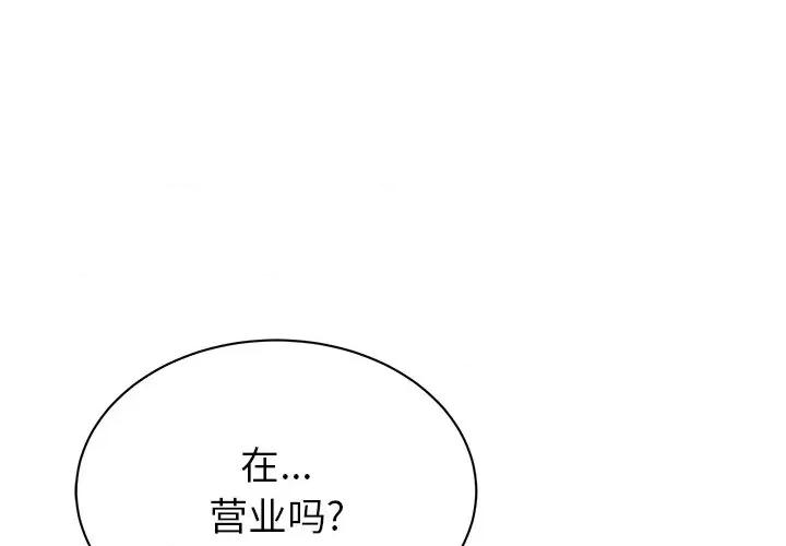 邻居的滋味 邻居的滋味-第 10 话 第1页