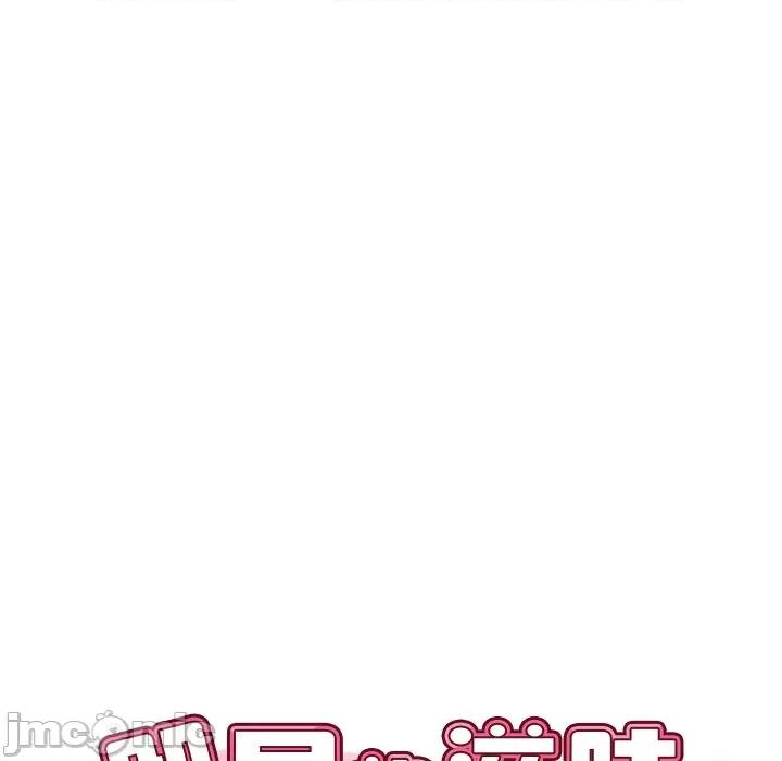邻居的滋味 邻居的滋味-第 10 话 第10页