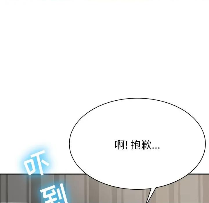 邻居的滋味 邻居的滋味-第 10 话 第32页