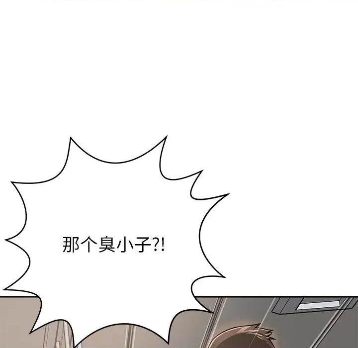 邻居的滋味 邻居的滋味-第 10 话 第77页
