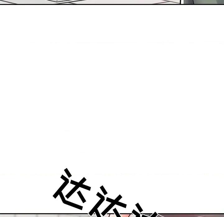邻居的滋味 邻居的滋味-第 10 话 第84页
