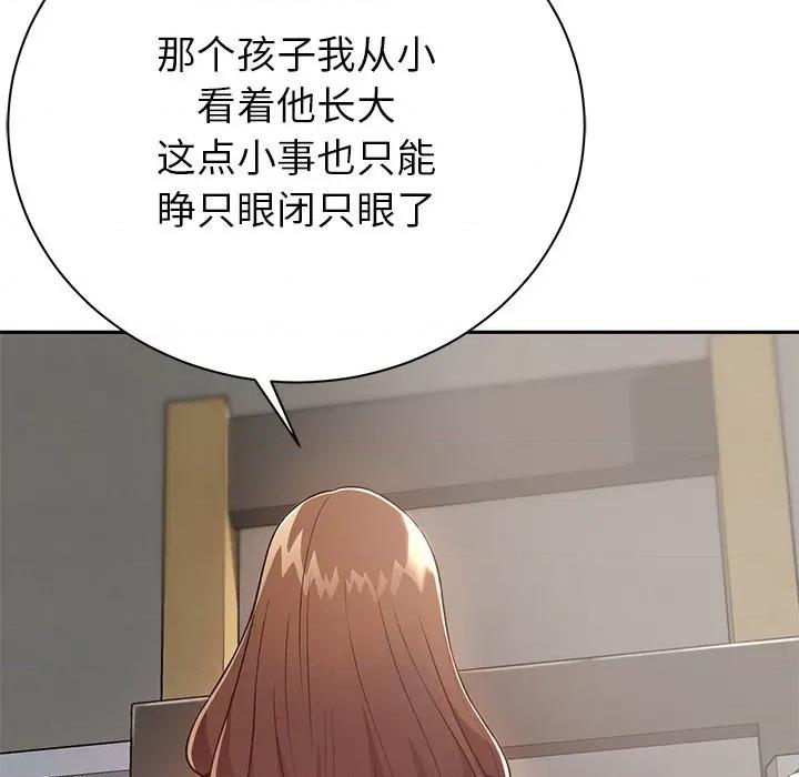 邻居的滋味 邻居的滋味-第 10 话 第101页