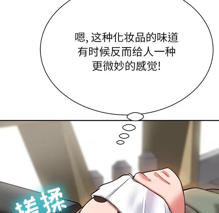 邻居的滋味 邻居的滋味-第 10 话 第128页