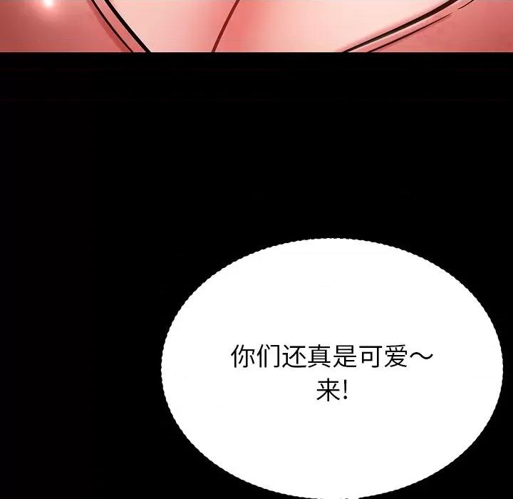 邻居的滋味 邻居的滋味-第 10 话 第147页