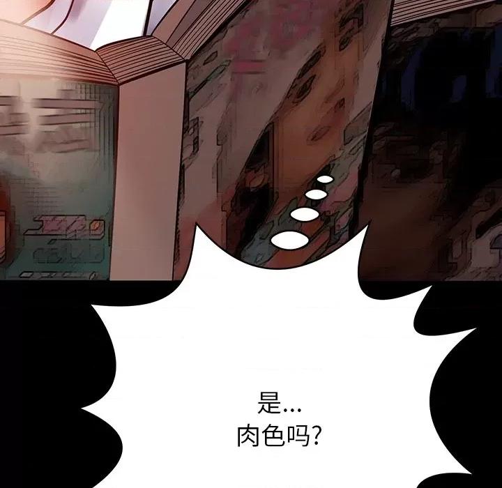 邻居的滋味 邻居的滋味-第 10 话 第152页